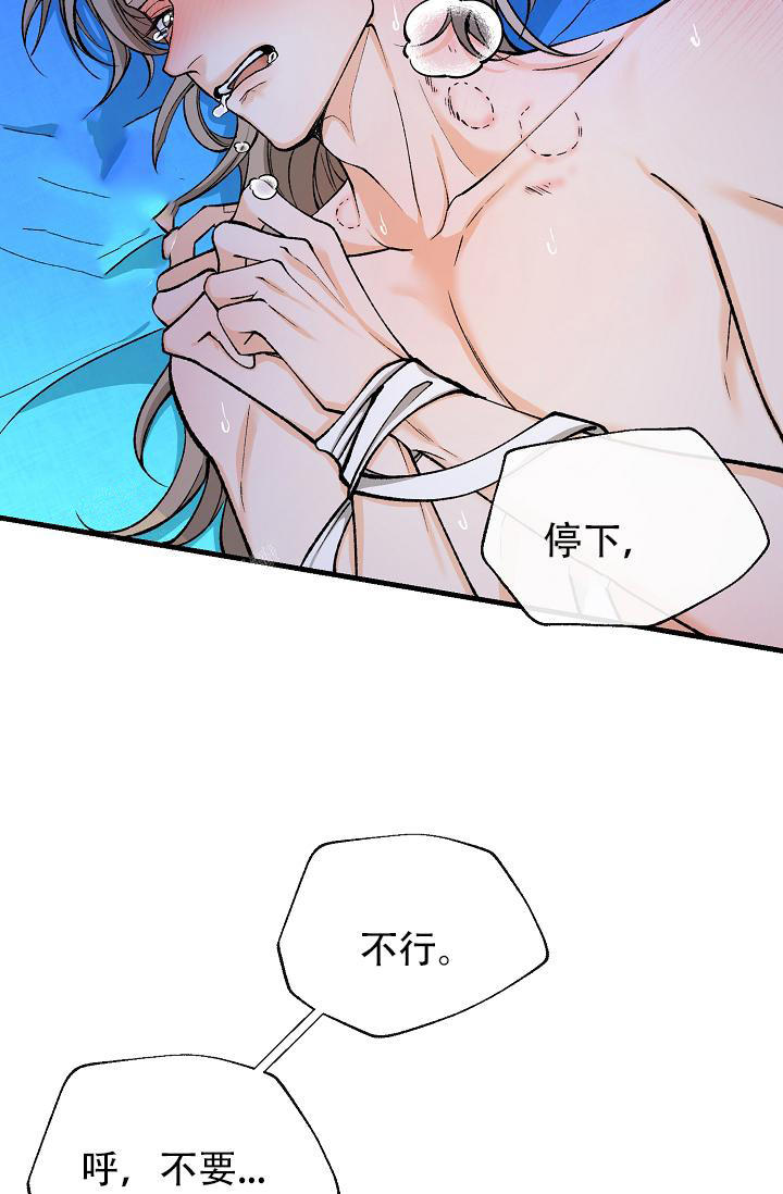 热症 第53话 第23页
