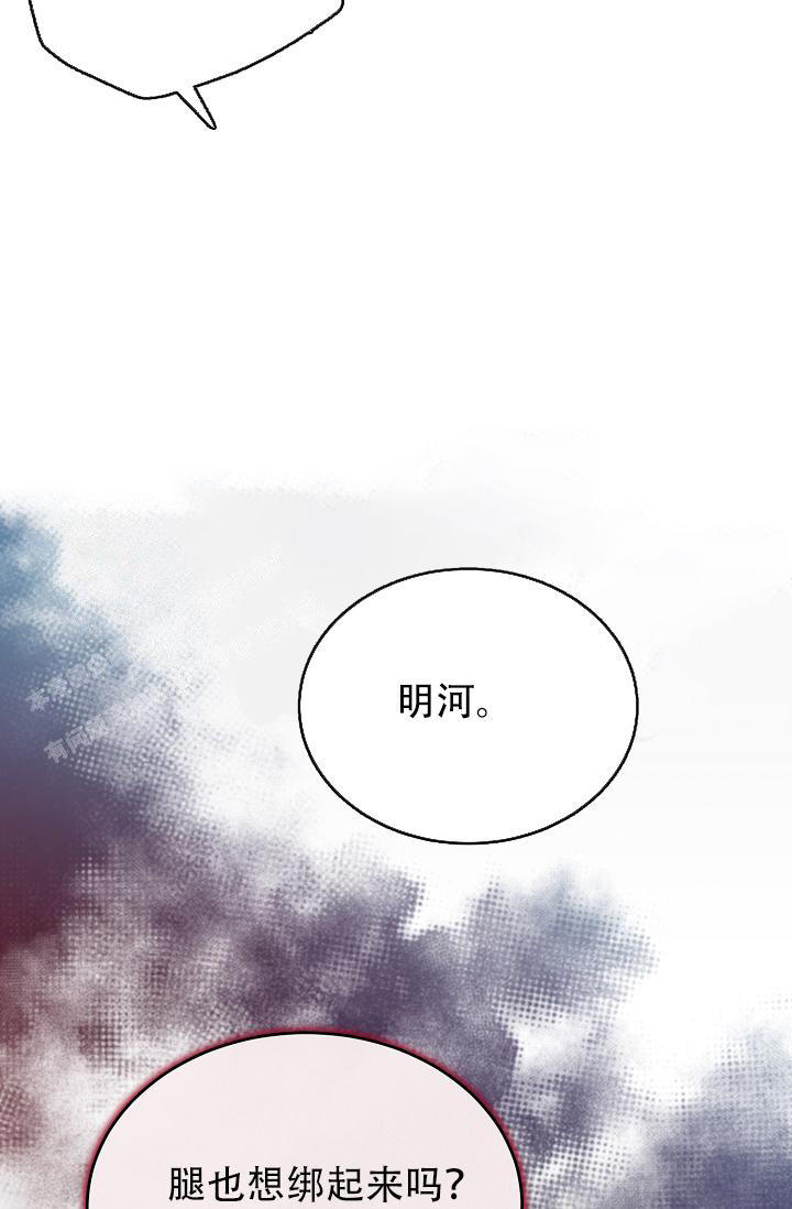 热症 第53话 第24页