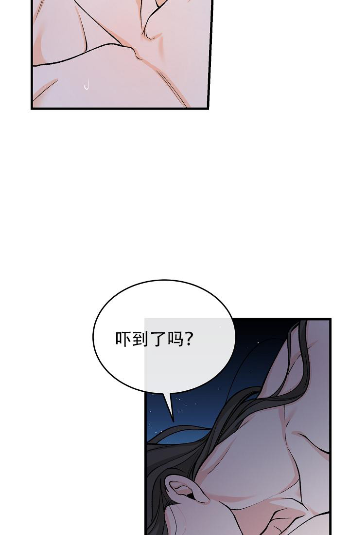 热症 第53话 第27页
