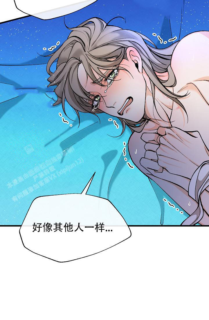 热症 第53话 第30页