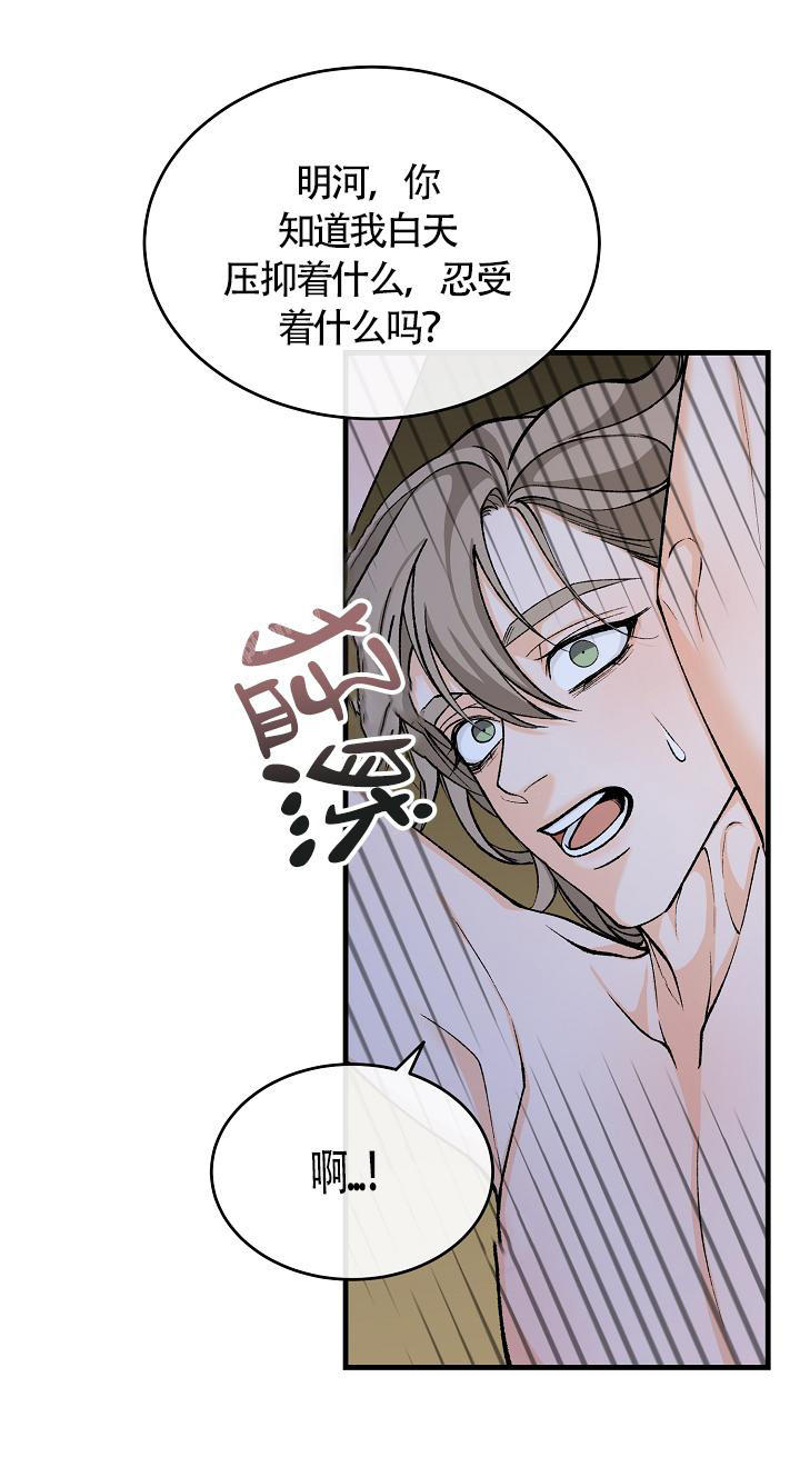 热症 第53话 第4页