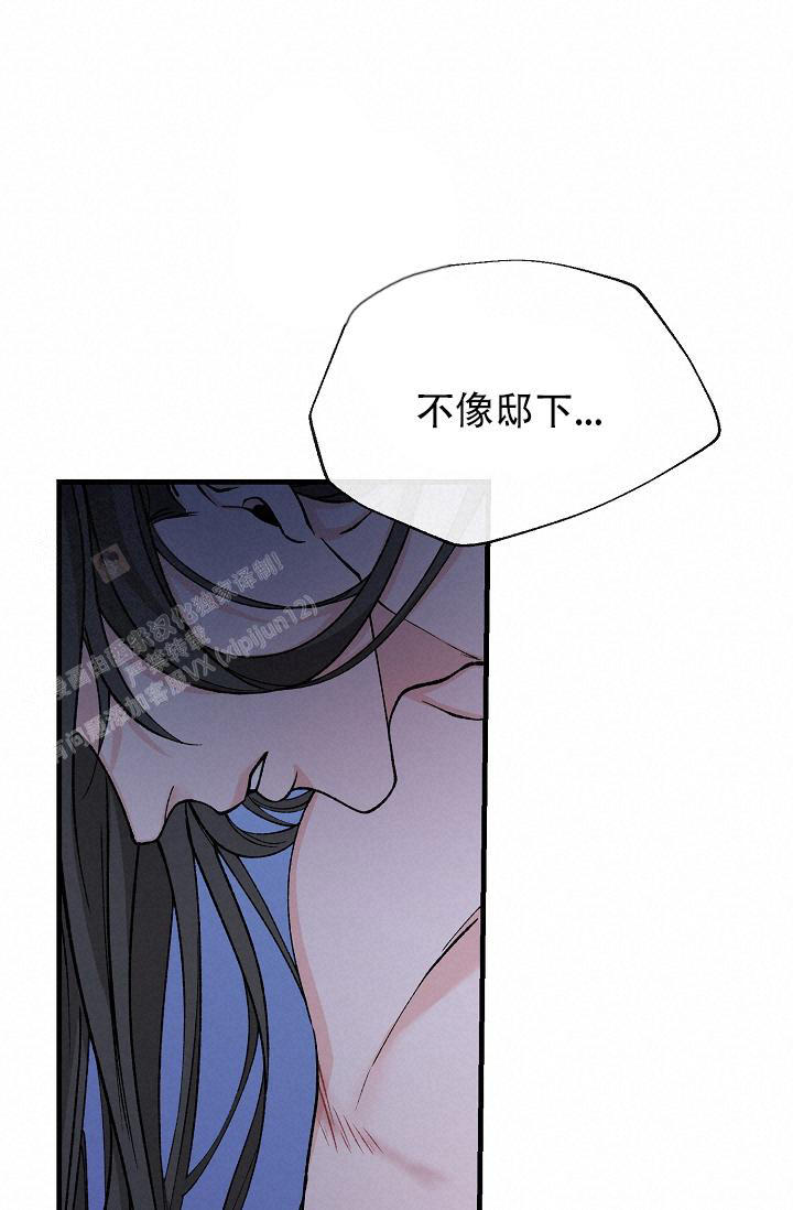 热症 第53话 第31页