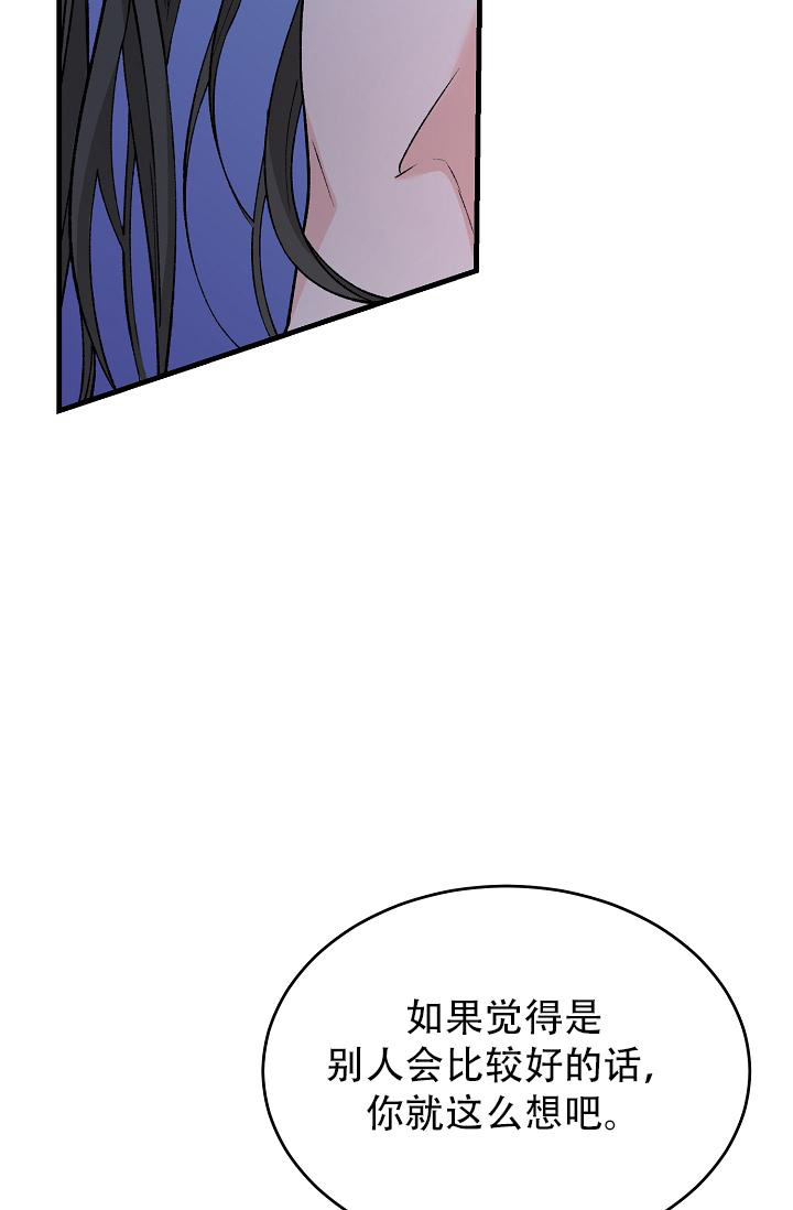 热症 第53话 第32页