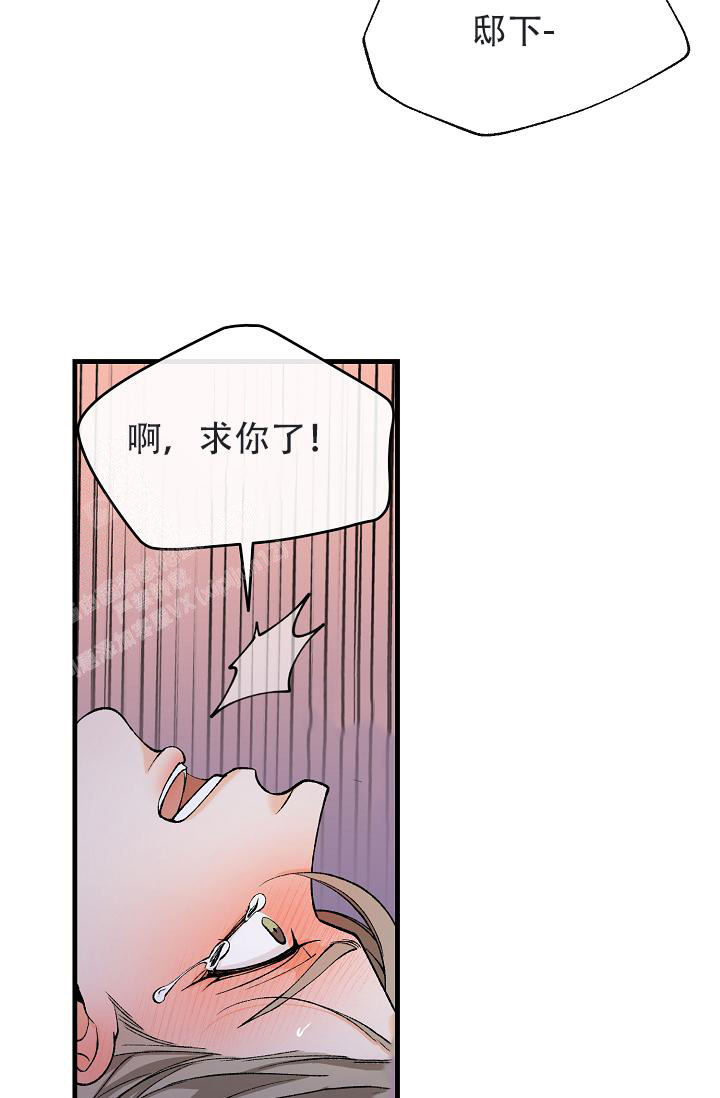 热症 第53话 第35页