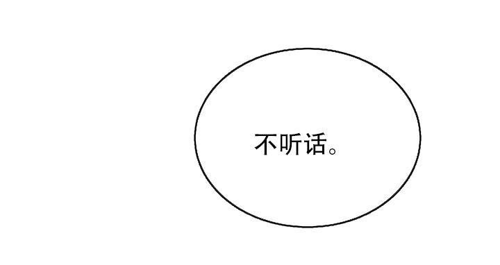 热症 第53话 第38页