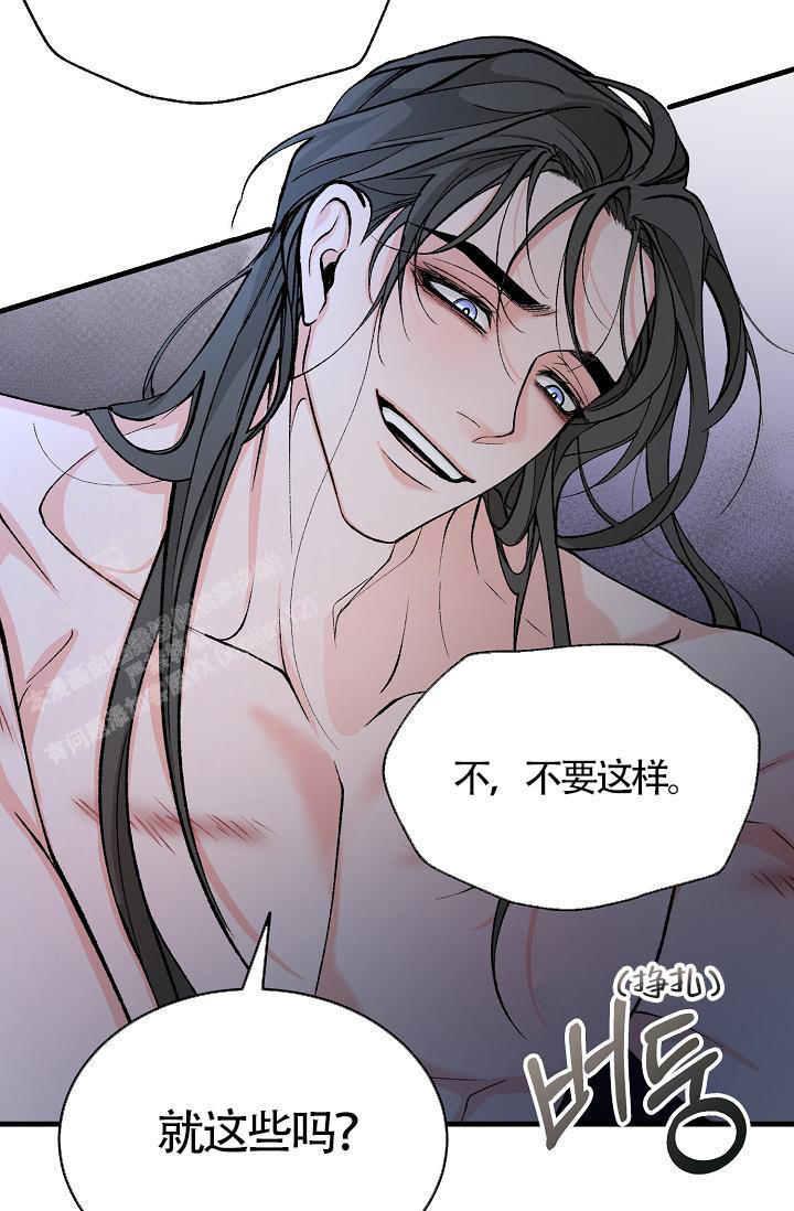 热症 第53话 第6页