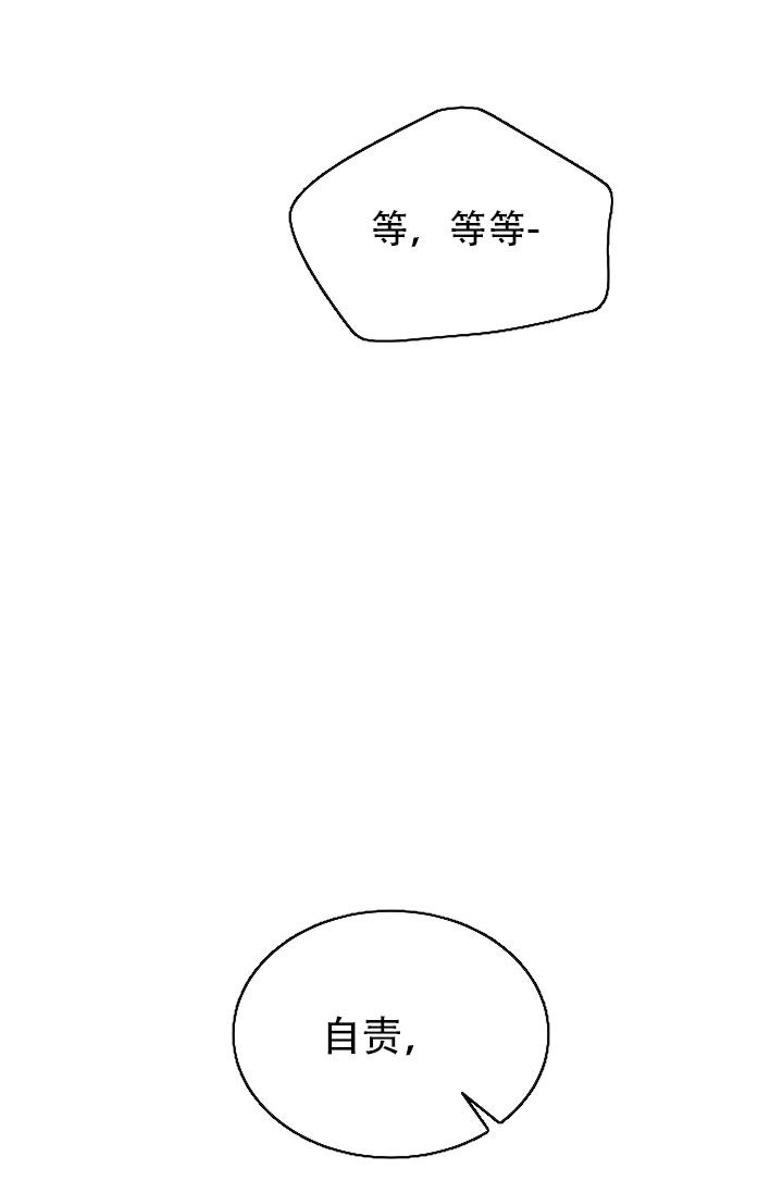 热症 第54话 第12页