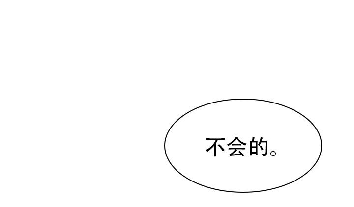 热症 第54话 第13页