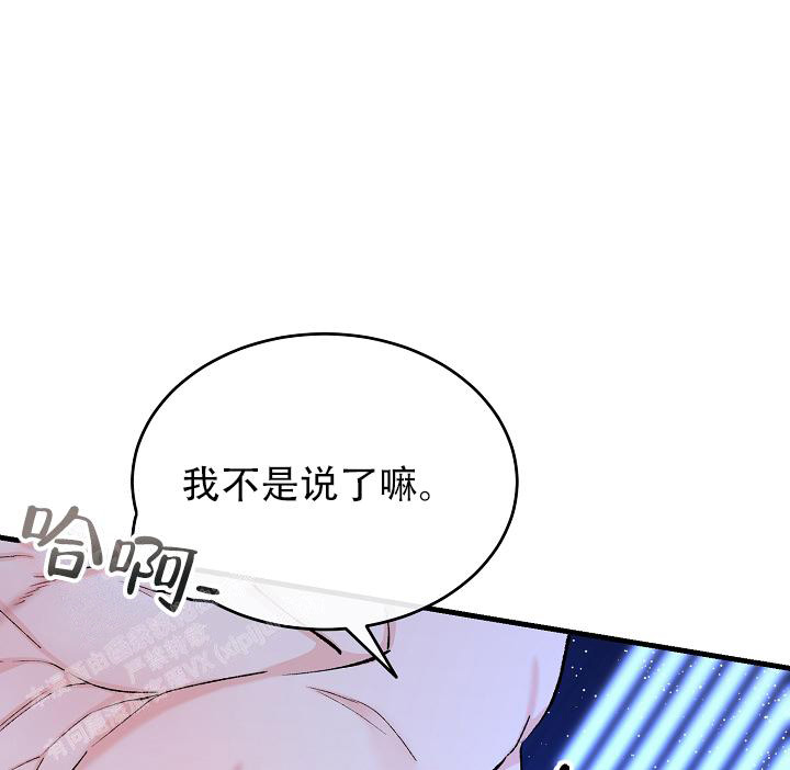 热症 第54话 第15页