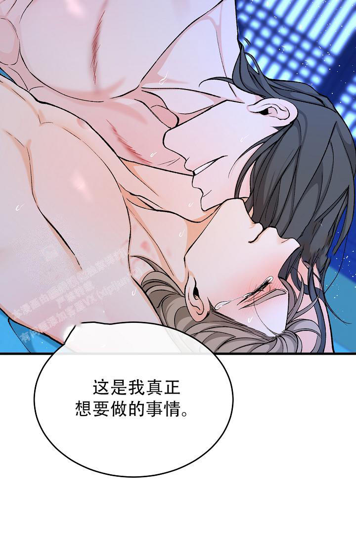 热症 第54话 第16页