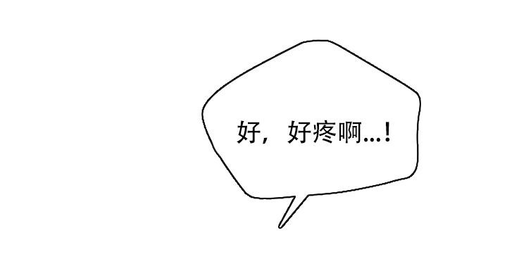 热症 第54话 第17页
