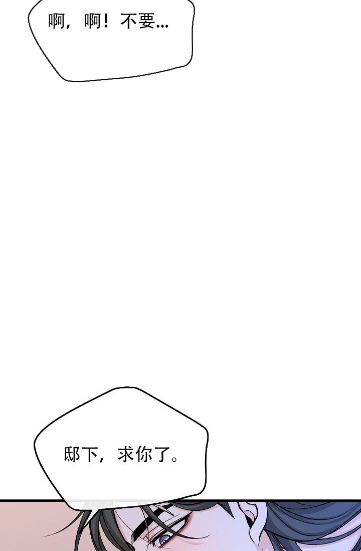 热症 第54话 第19页