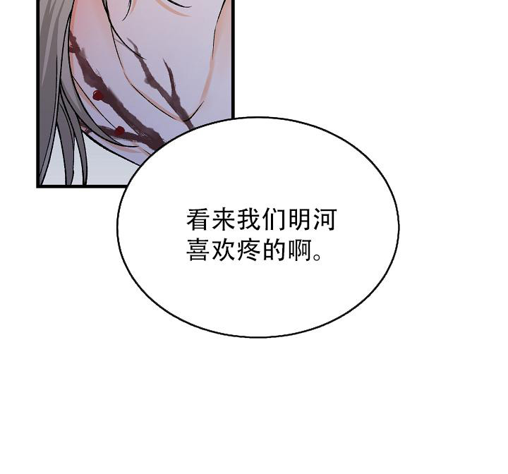 热症 第54话 第23页