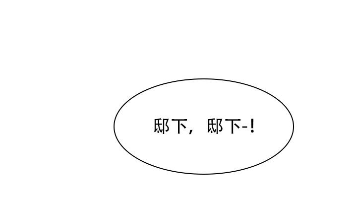 热症 第54话 第26页