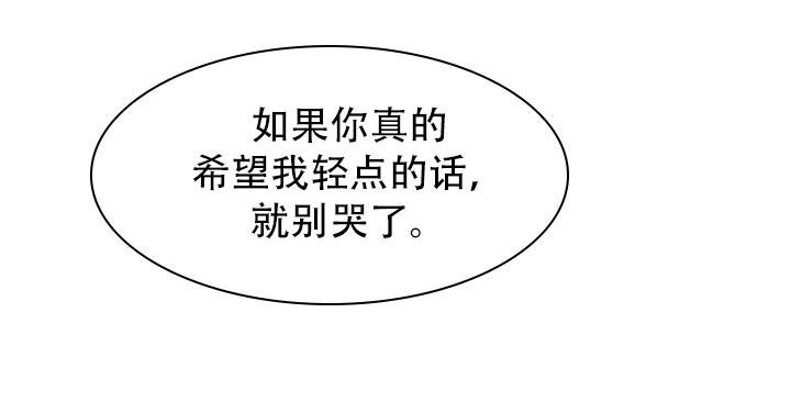 热症 第54话 第27页