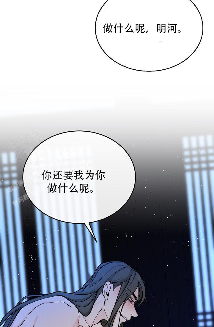 热症 第54话 第31页