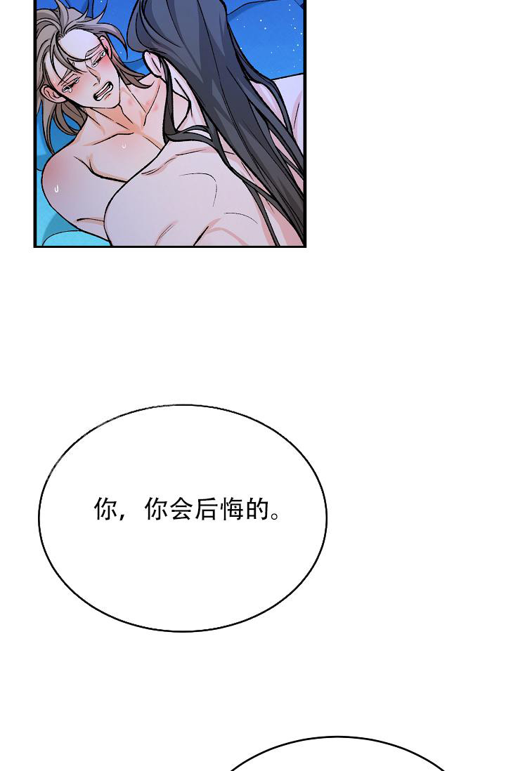 热症 第54话 第5页