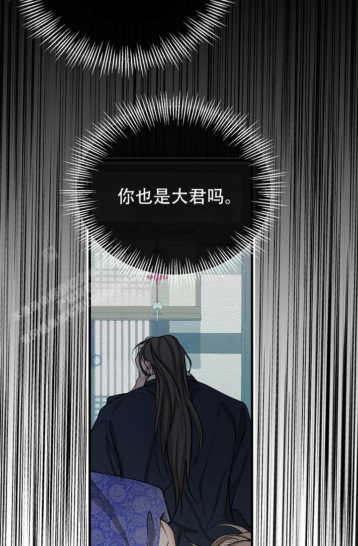 热症 第54话 第7页