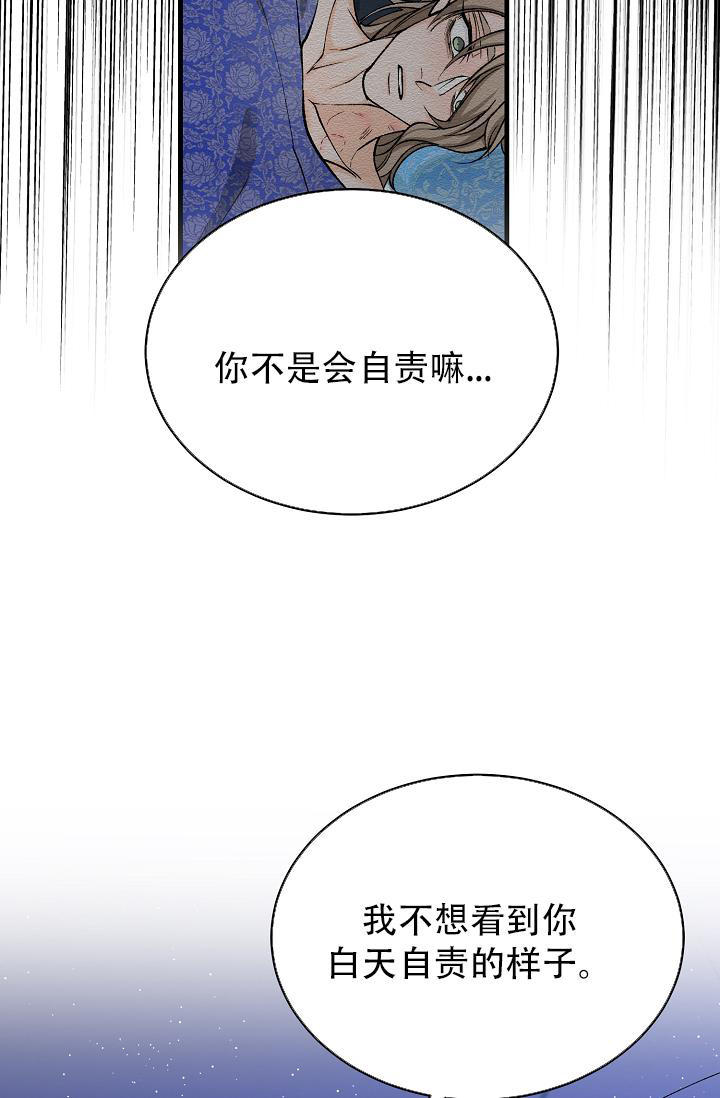 热症 第54话 第8页