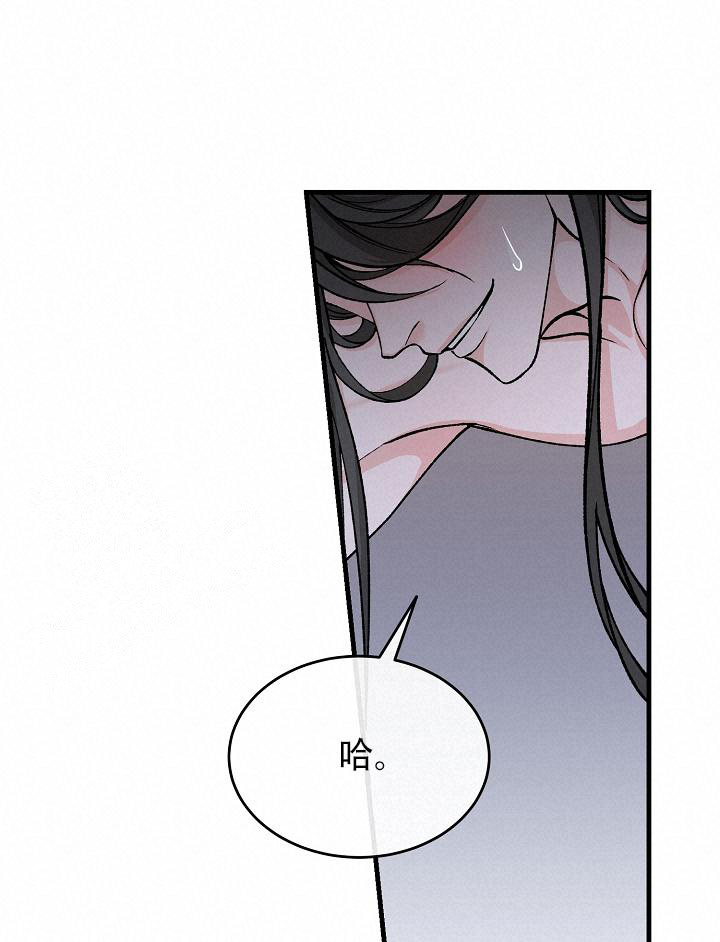 热症 第54话 第10页