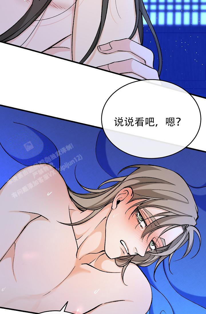 热症 第55话 第2页