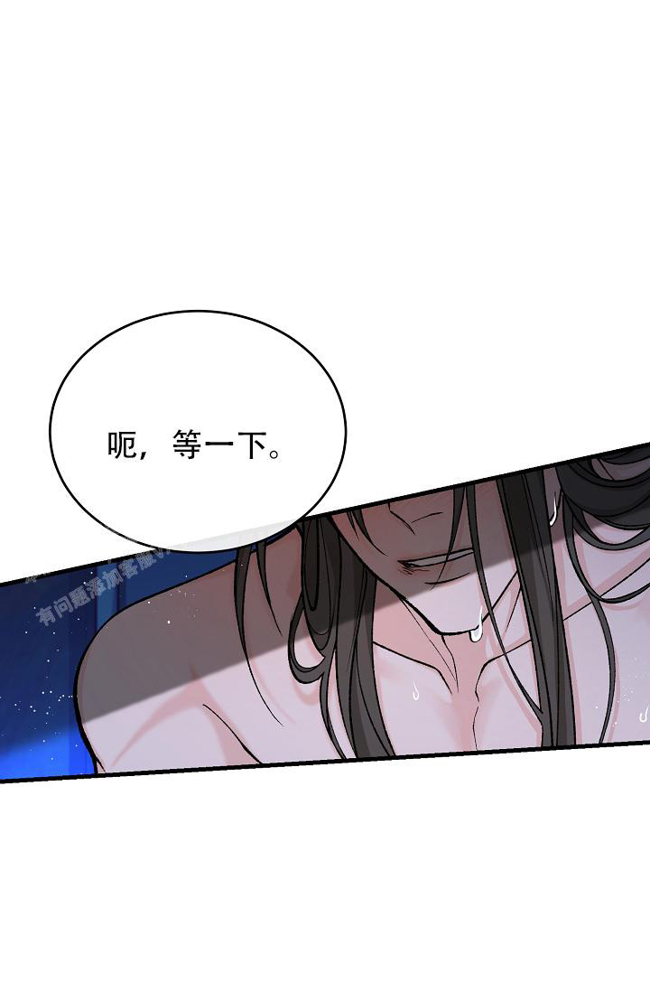 热症 第55话 第14页