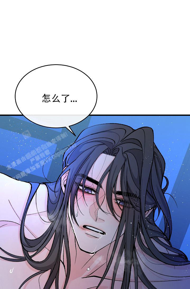热症 第55话 第15页