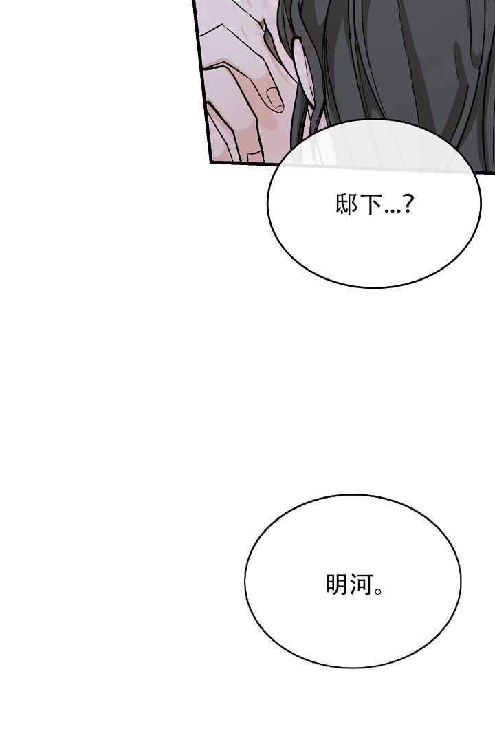 热症 第55话 第22页