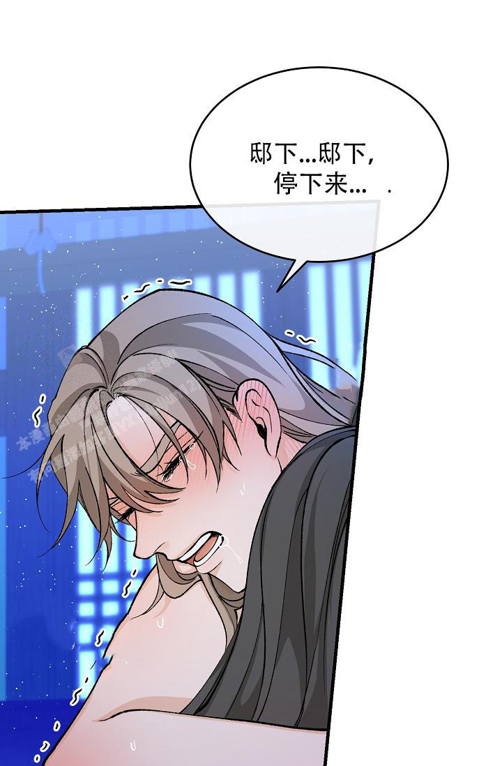 热症 第55话 第28页