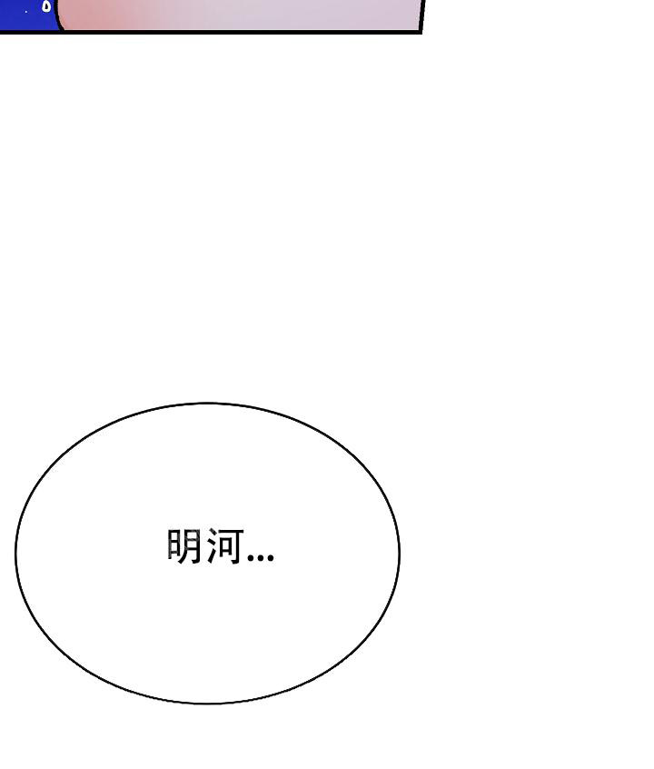 热症 第55话 第29页