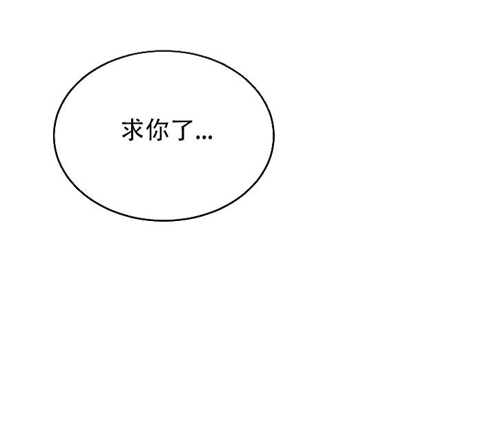 热症 第55话 第4页