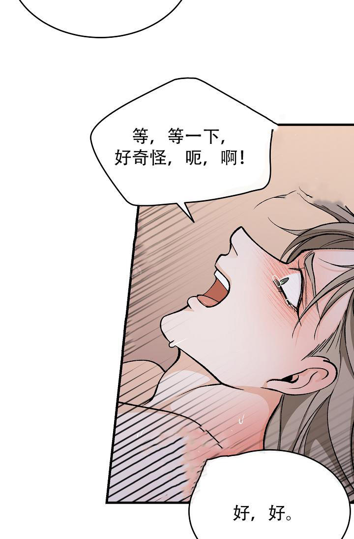 热症 第55话 第7页