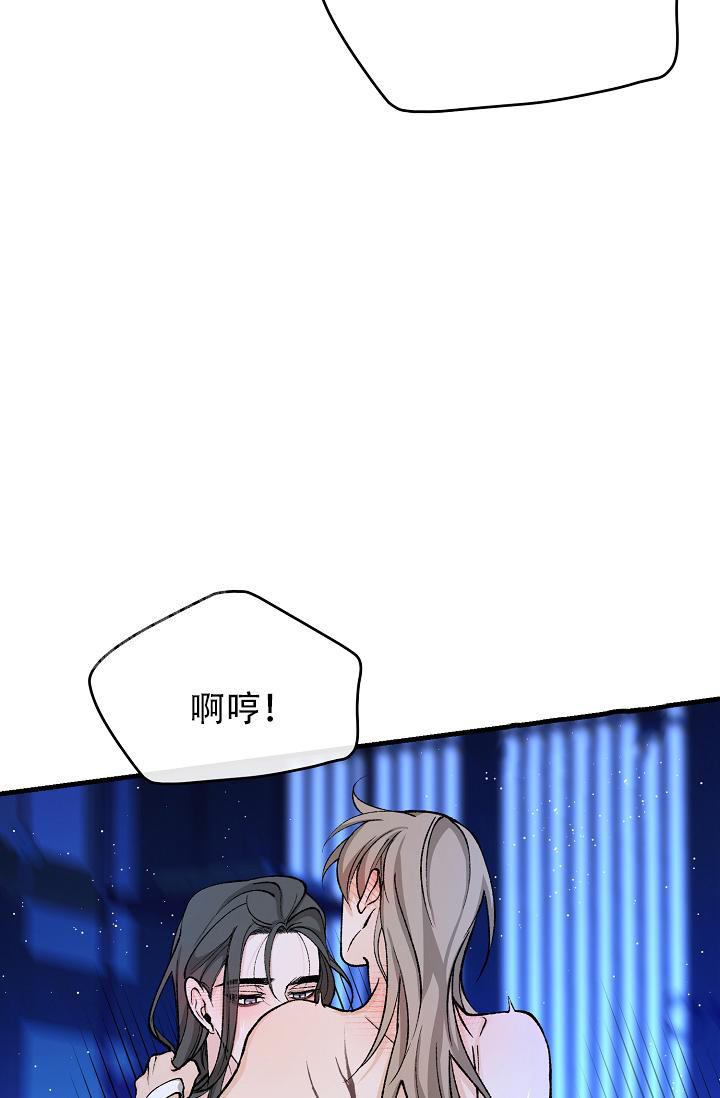 热症 第56话 第2页