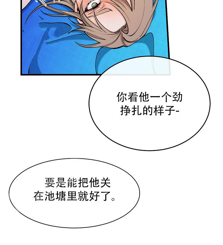 热症 第56话 第13页