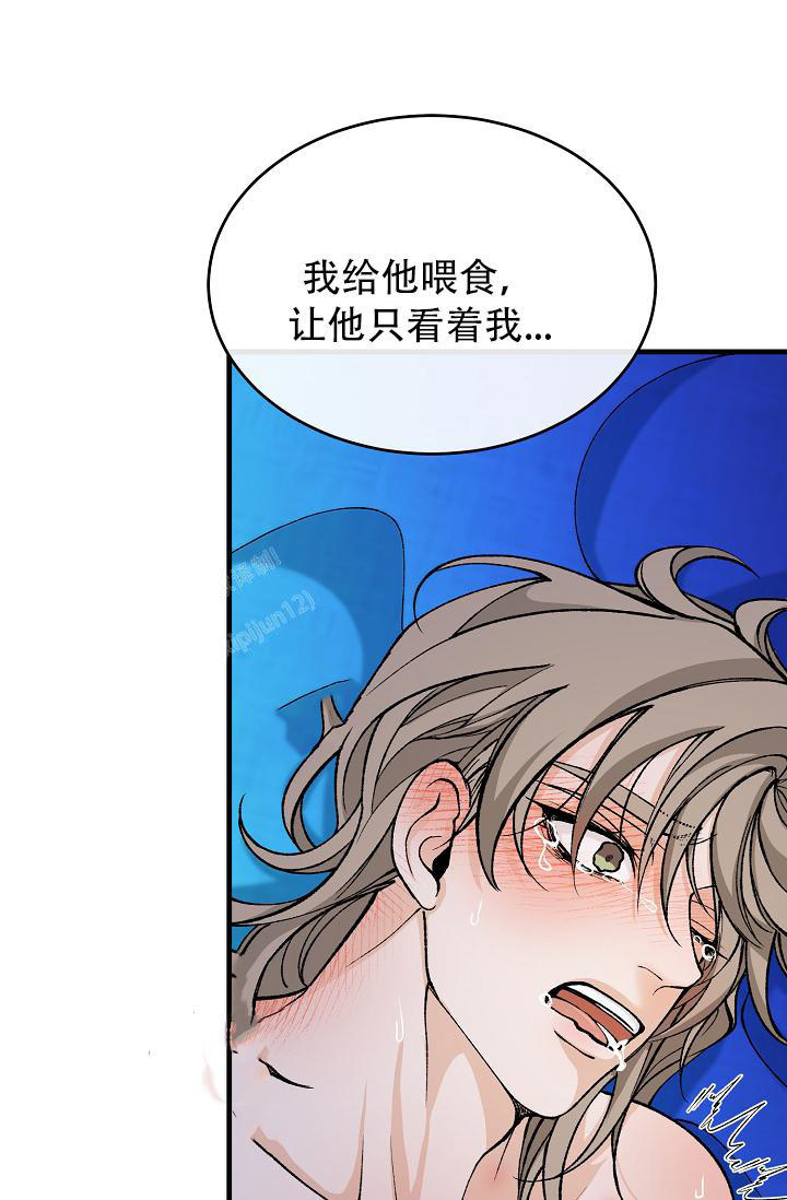 热症 第56话 第14页