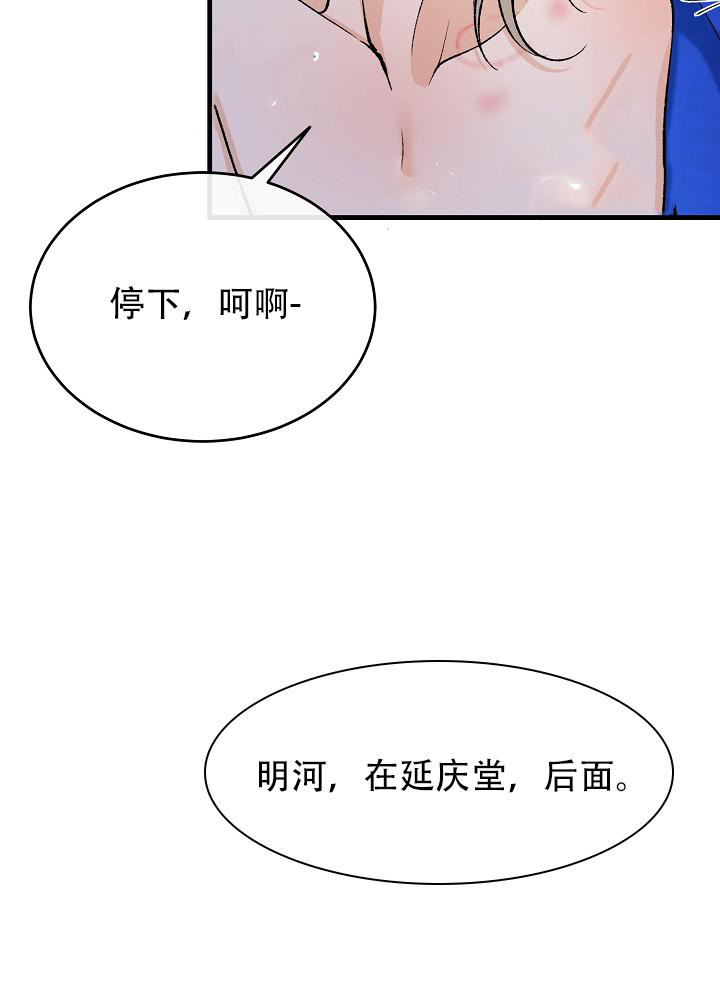 热症 第56话 第15页