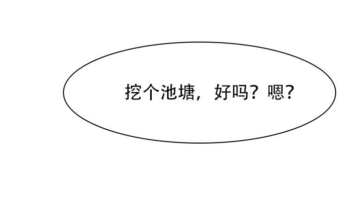 热症 第56话 第16页