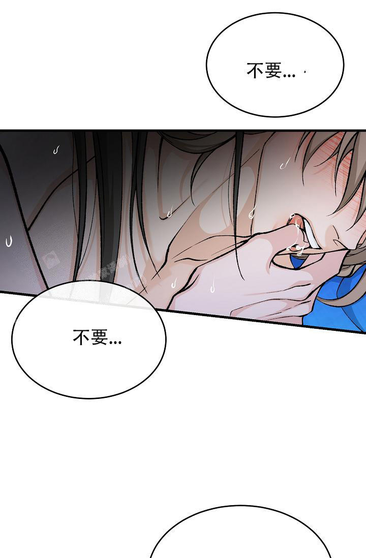 热症 第56话 第17页