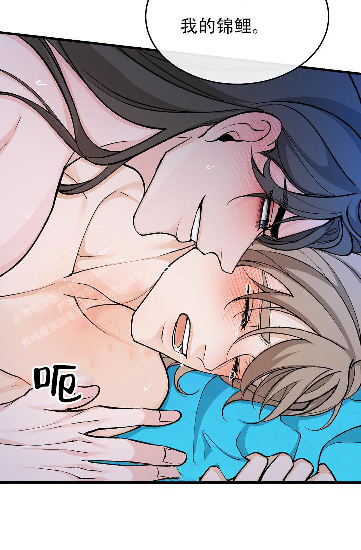 热症 第56话 第18页