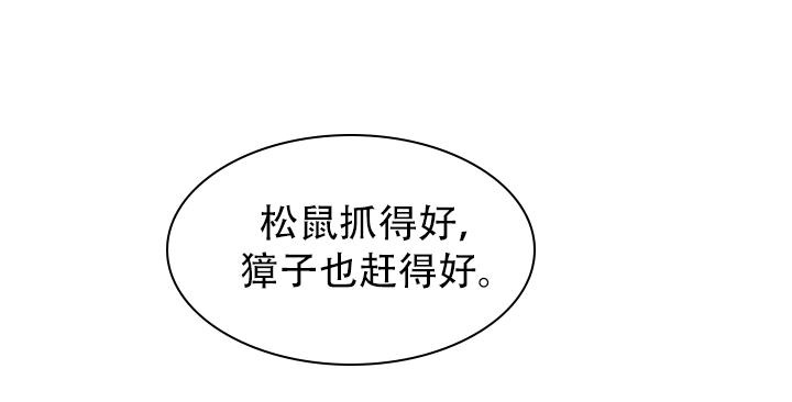 热症 第56话 第19页