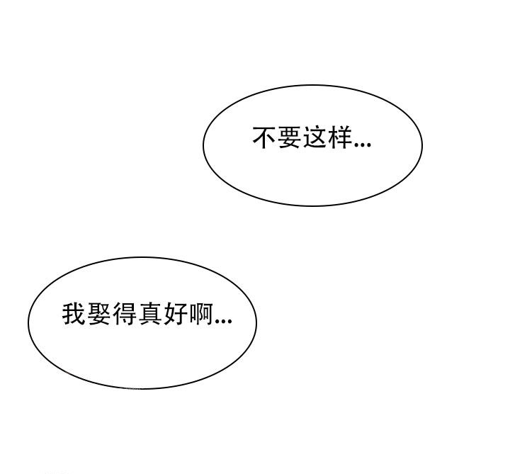 热症 第56话 第20页