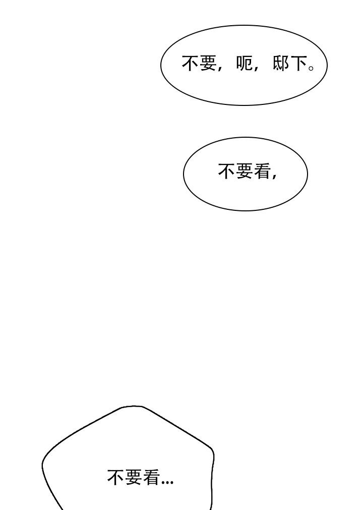 热症 第56话 第21页