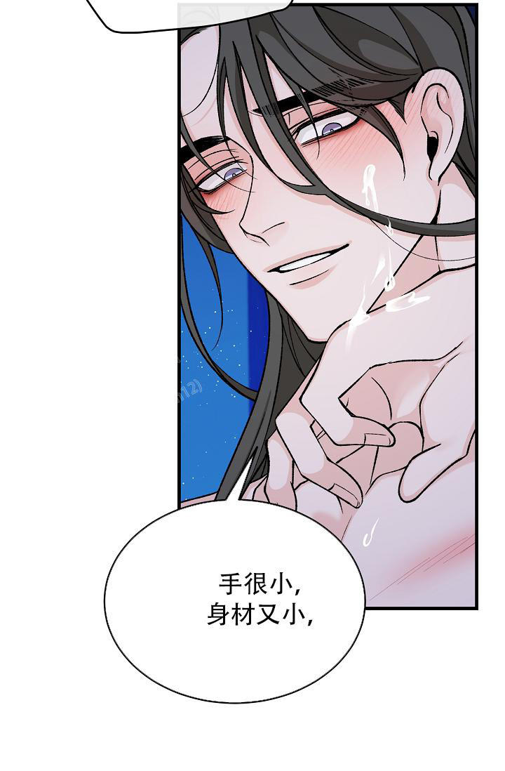 热症 第56话 第22页