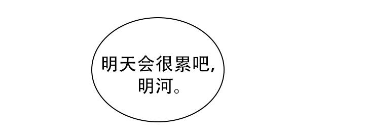 热症 第56话 第23页