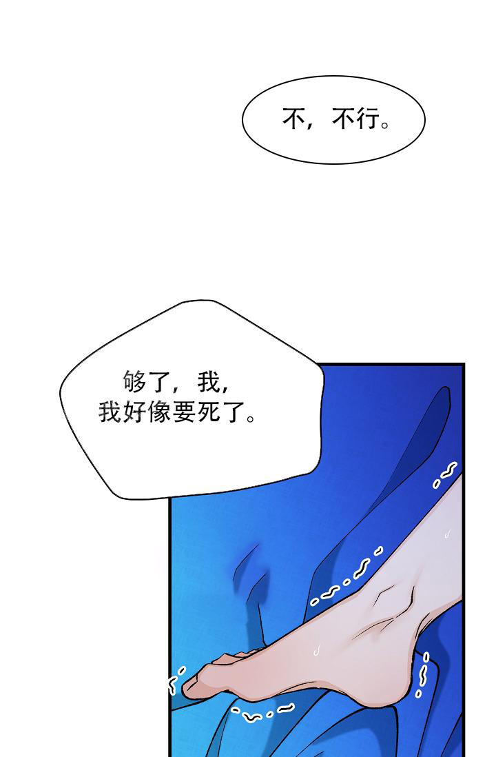 热症 第56话 第24页