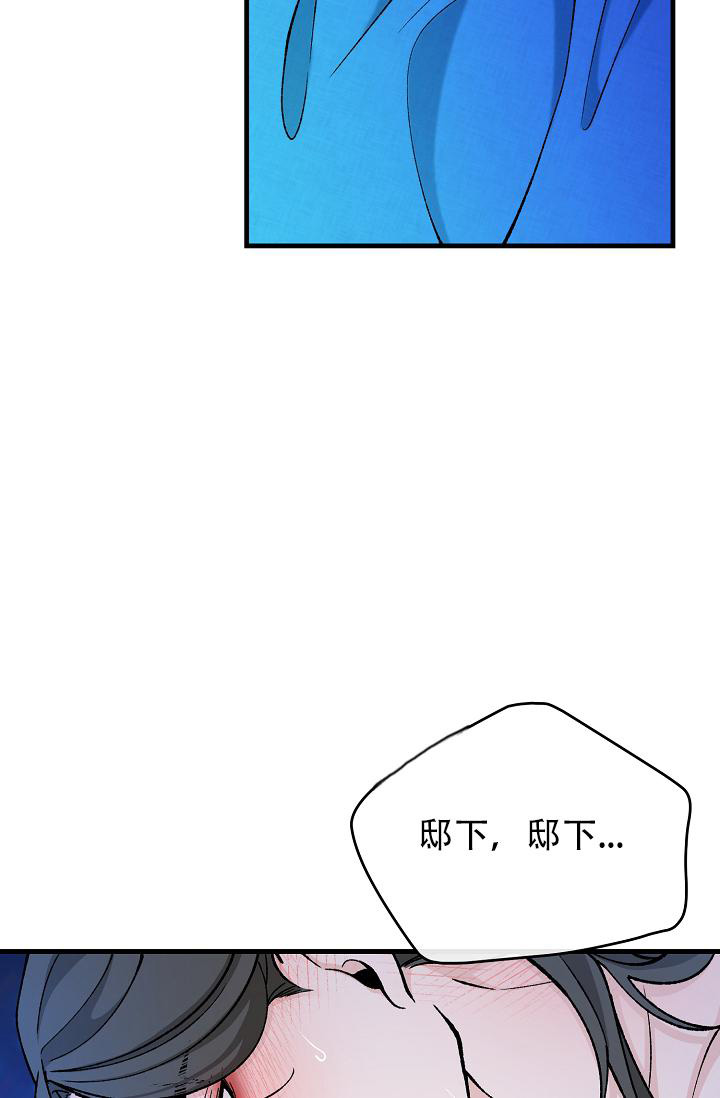 热症 第56话 第25页