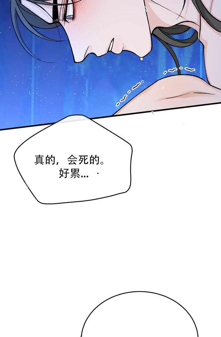 热症 第56话 第26页