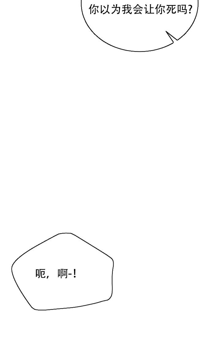 热症 第56话 第27页