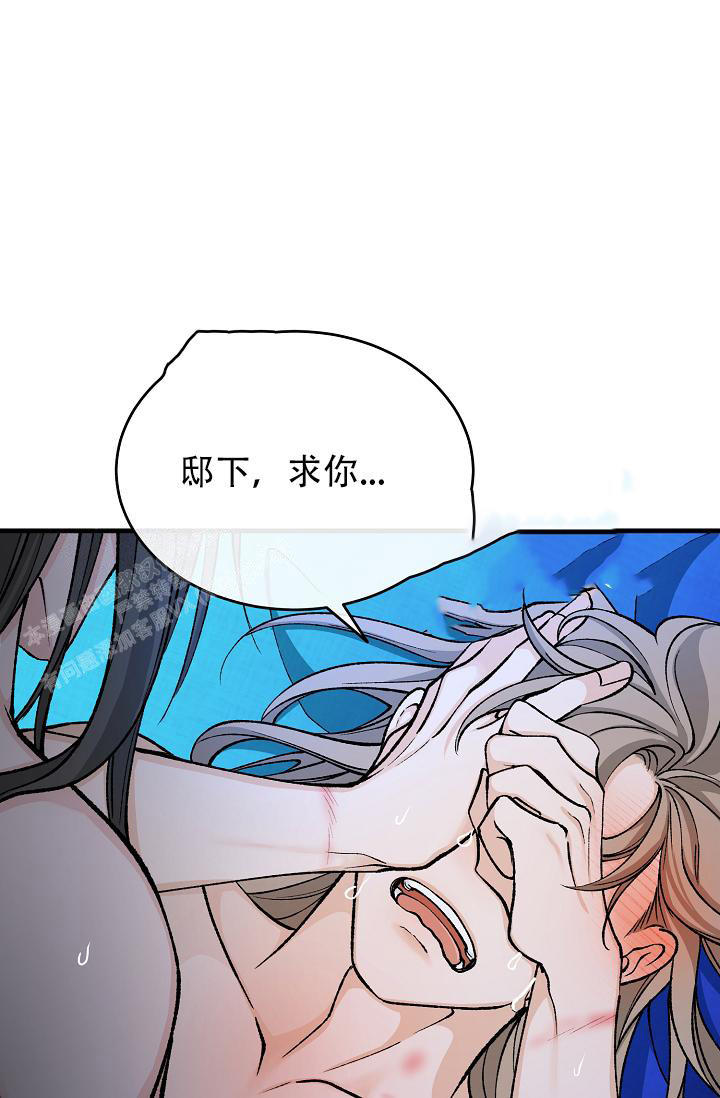 热症 第56话 第28页