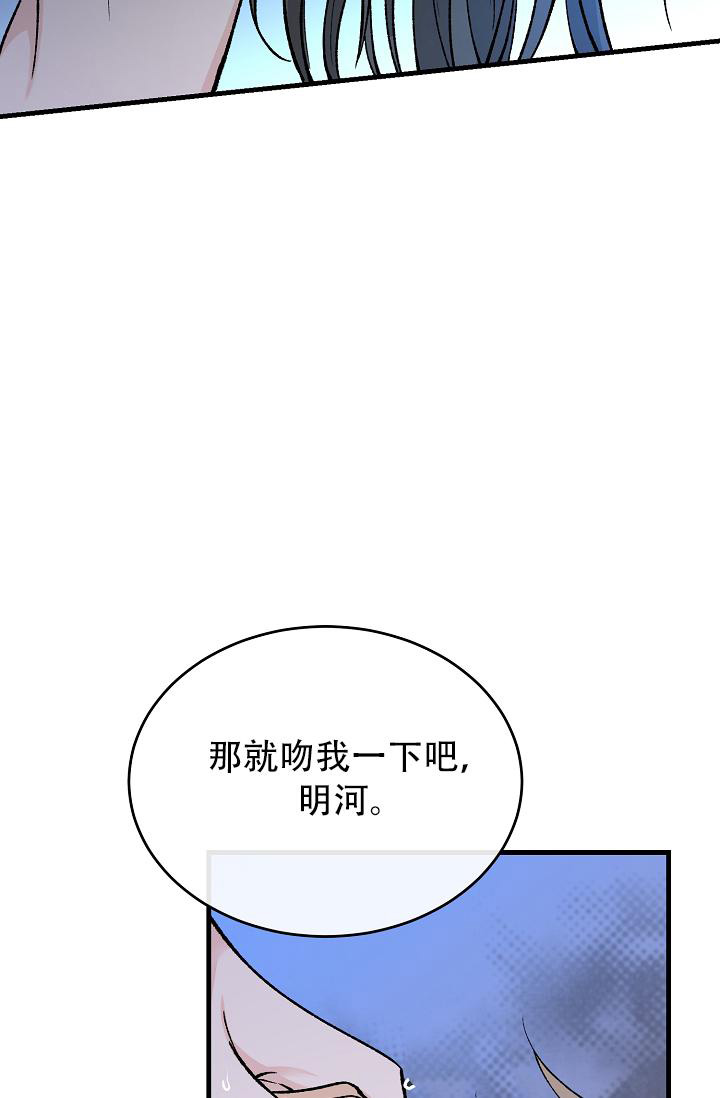 热症 第56话 第30页
